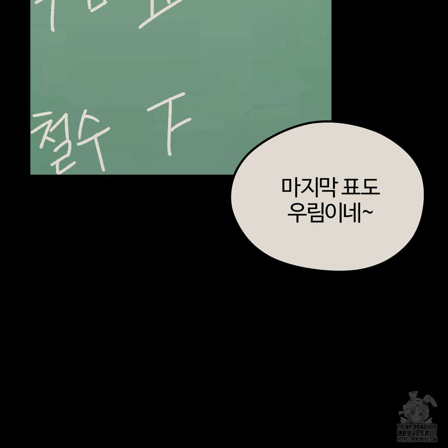 우리의 마음을 전해준 17화 11