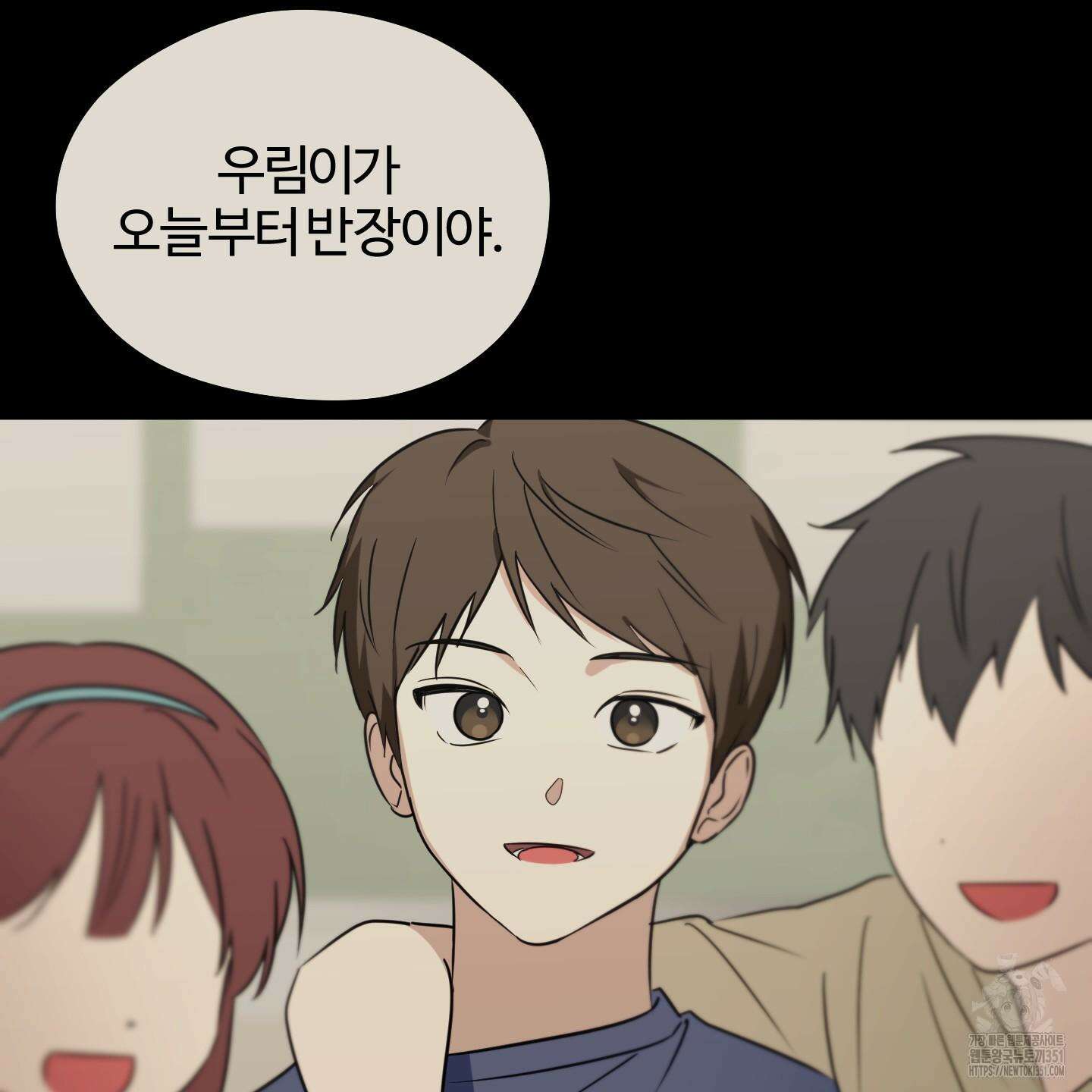 우리의 마음을 전해준 17화 12