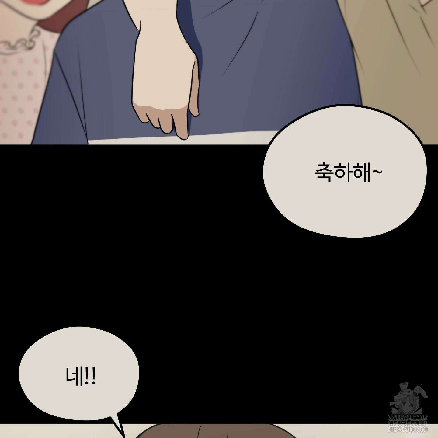 우리의 마음을 전해준 17화 13