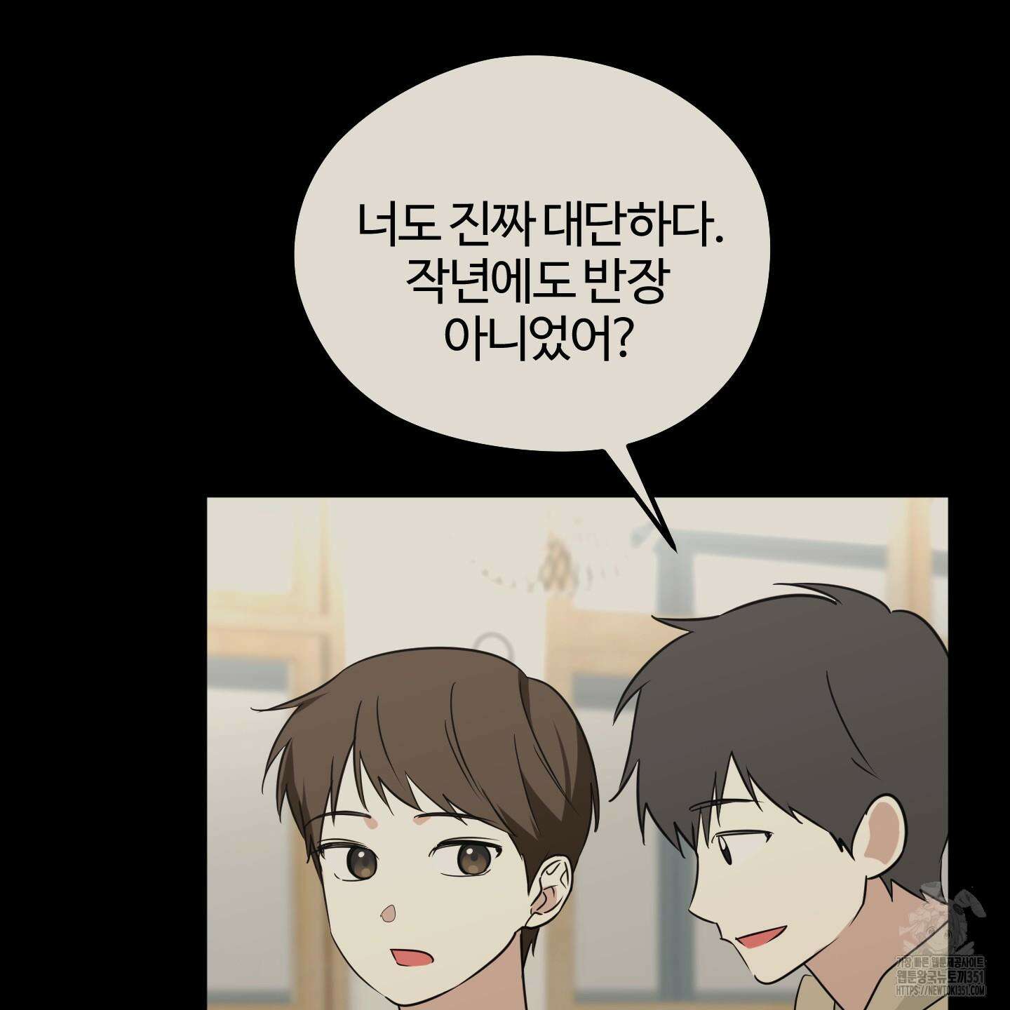 우리의 마음을 전해준 17화 15