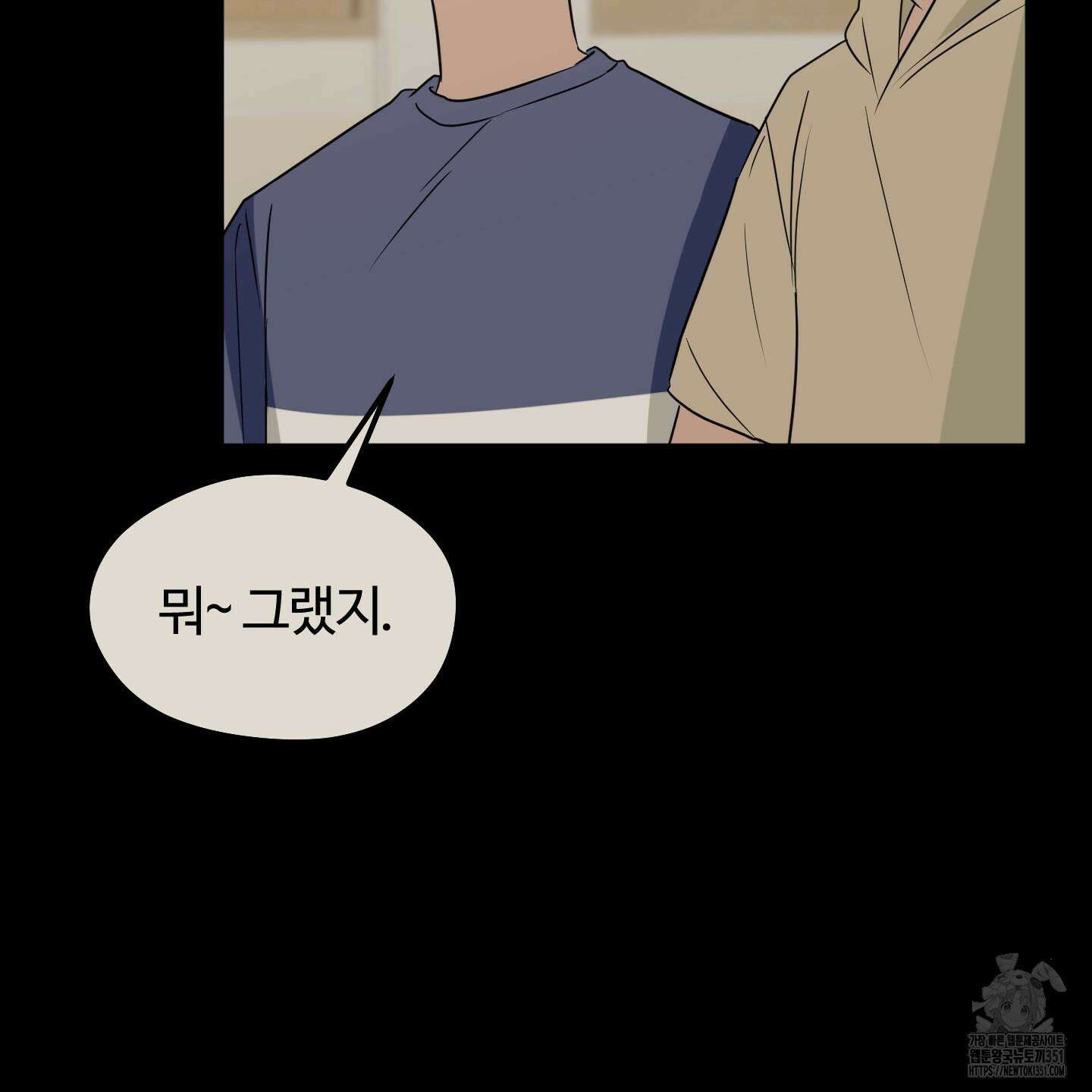 우리의 마음을 전해준 17화 16