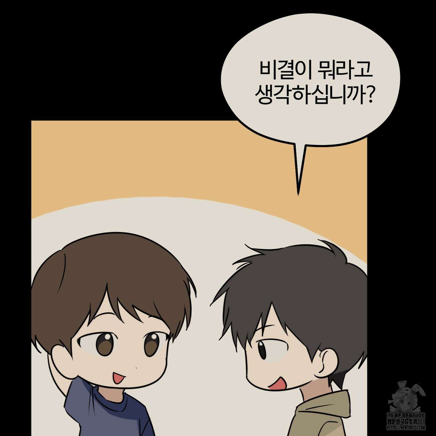우리의 마음을 전해준 17화 17