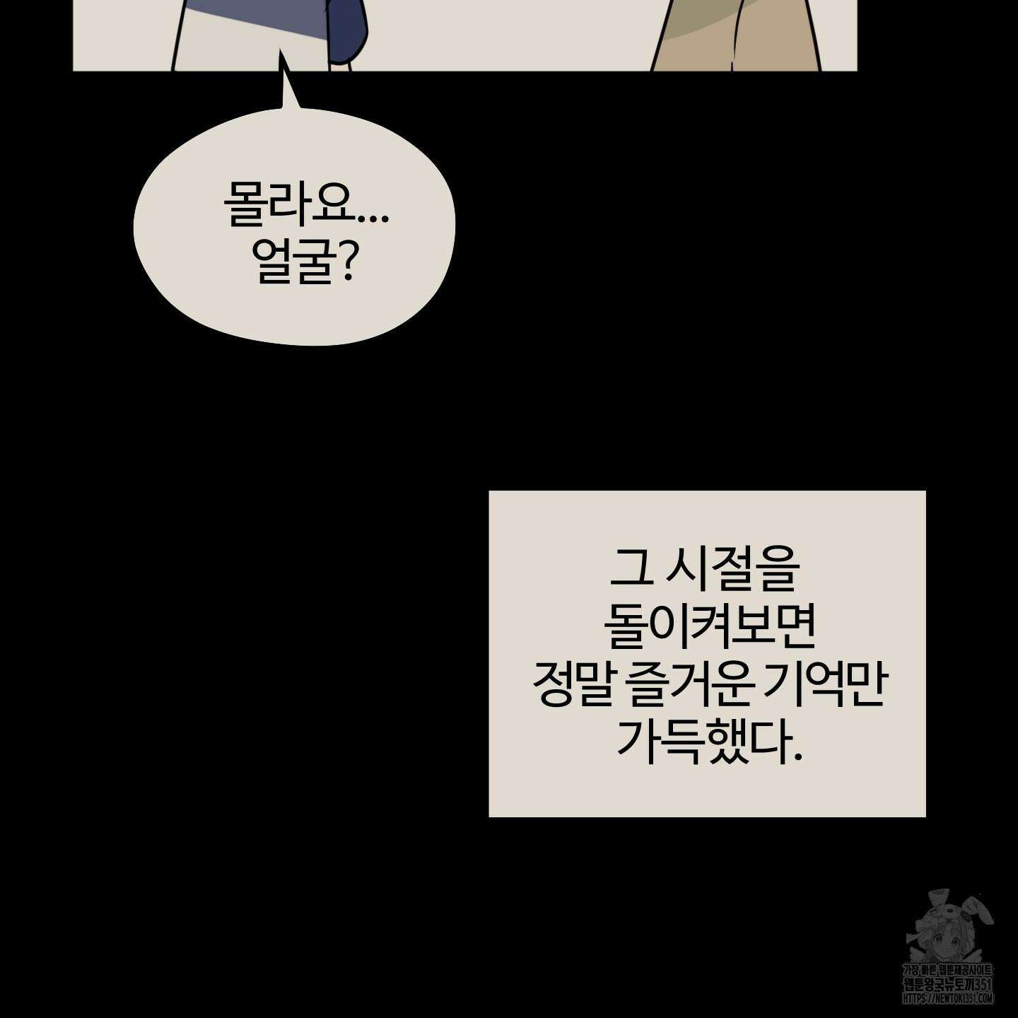 우리의 마음을 전해준 17화 18
