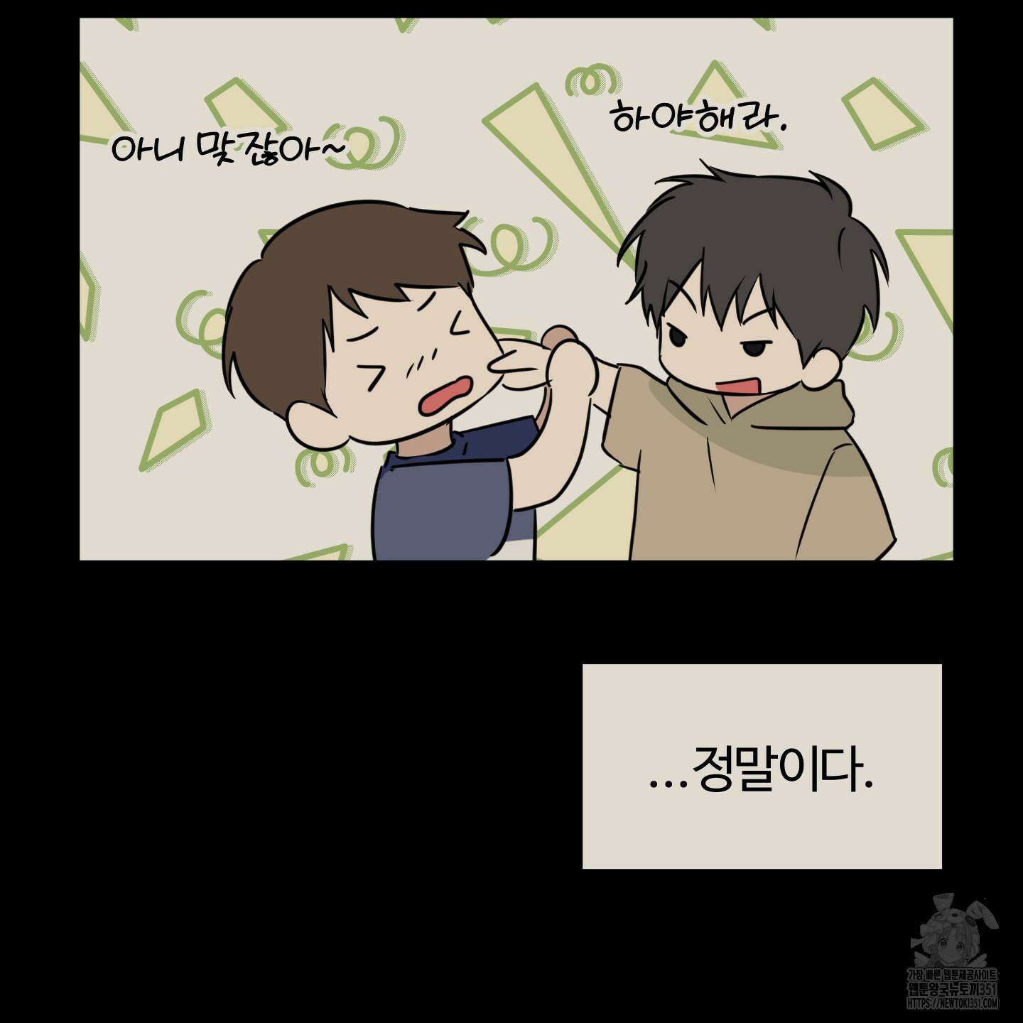 우리의 마음을 전해준 17화 19