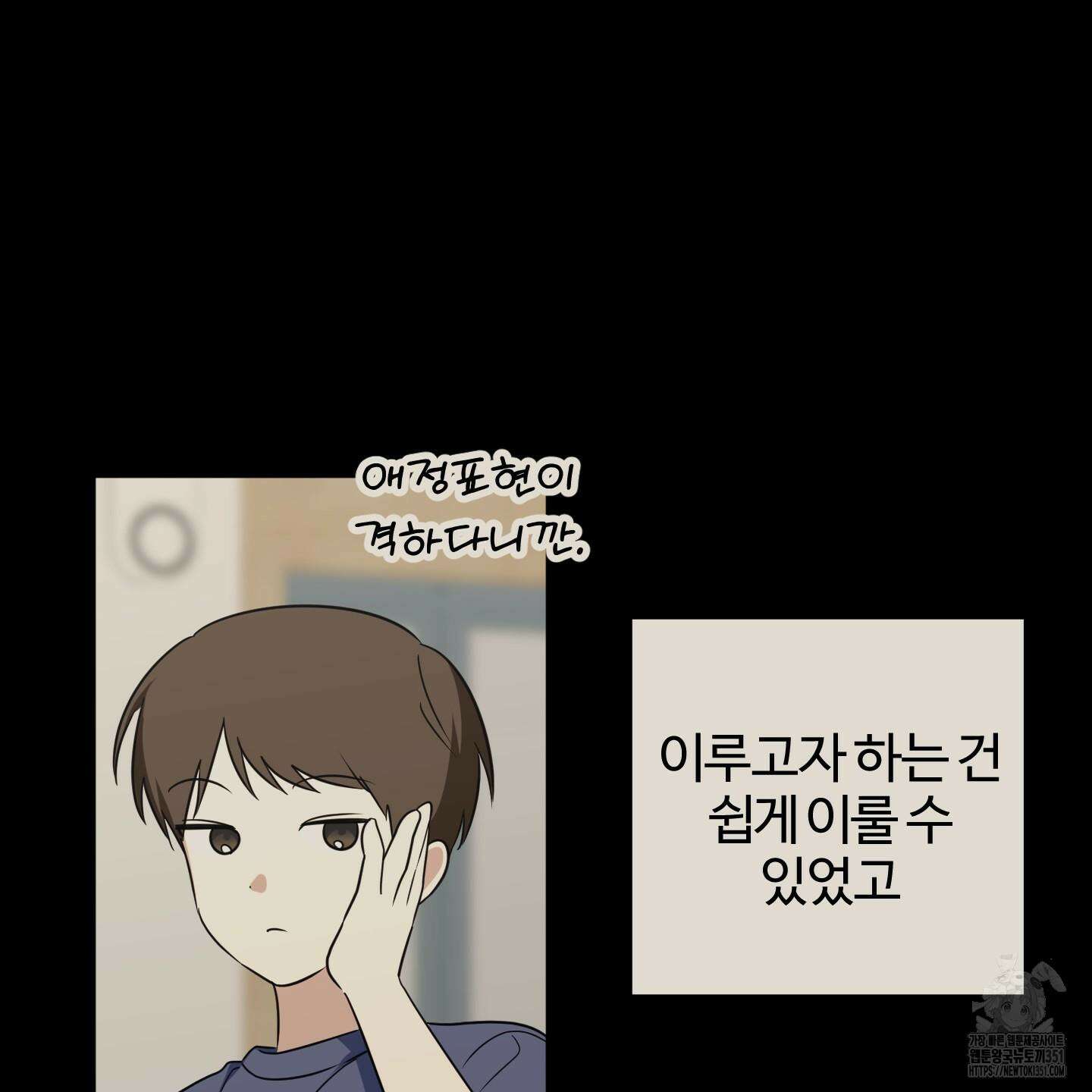 우리의 마음을 전해준 17화 20