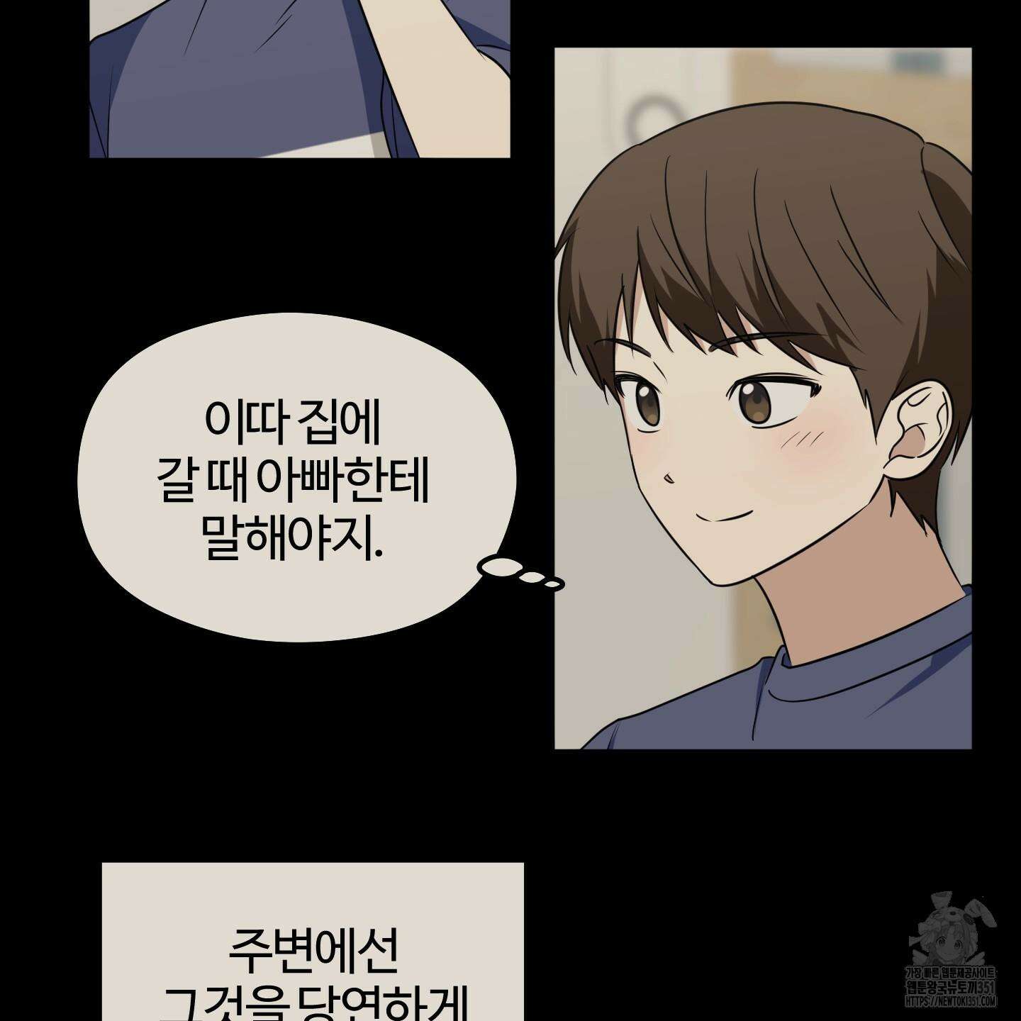 우리의 마음을 전해준 17화 21