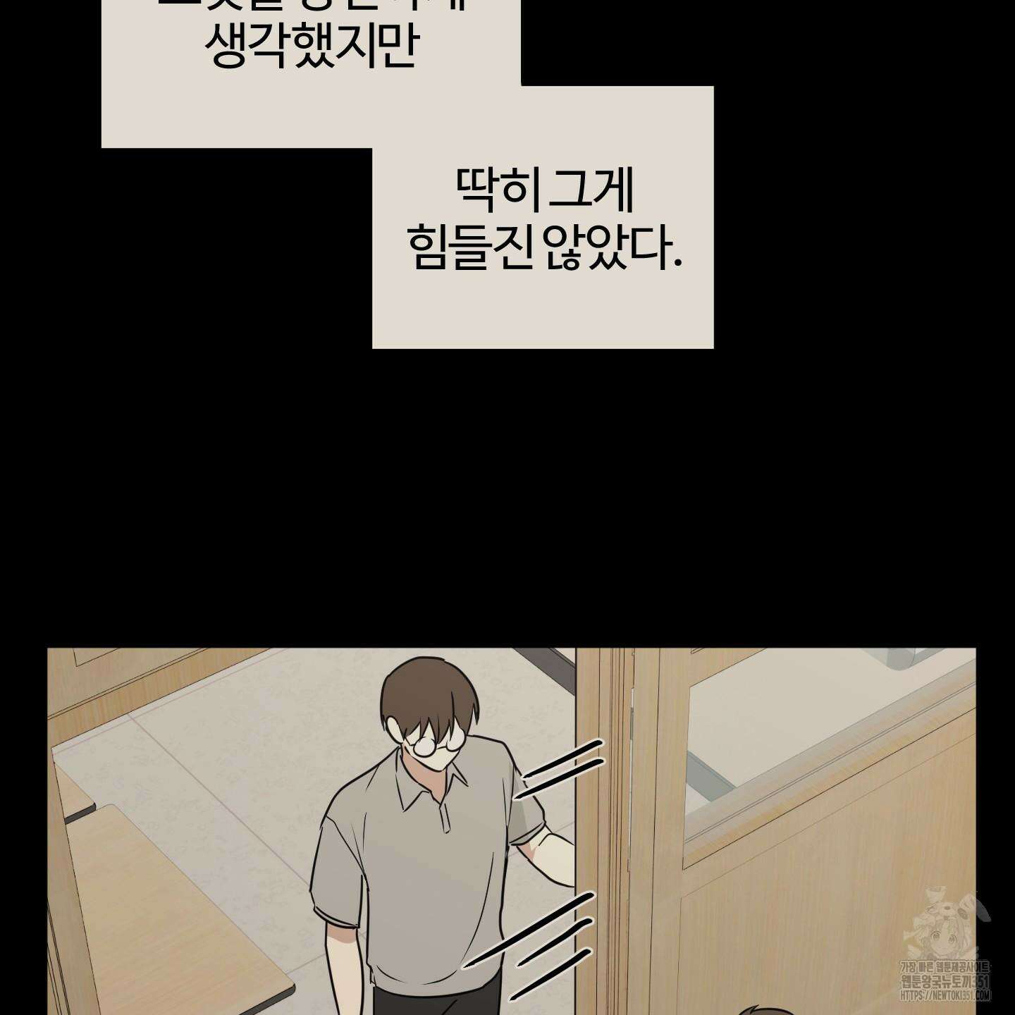 우리의 마음을 전해준 17화 22