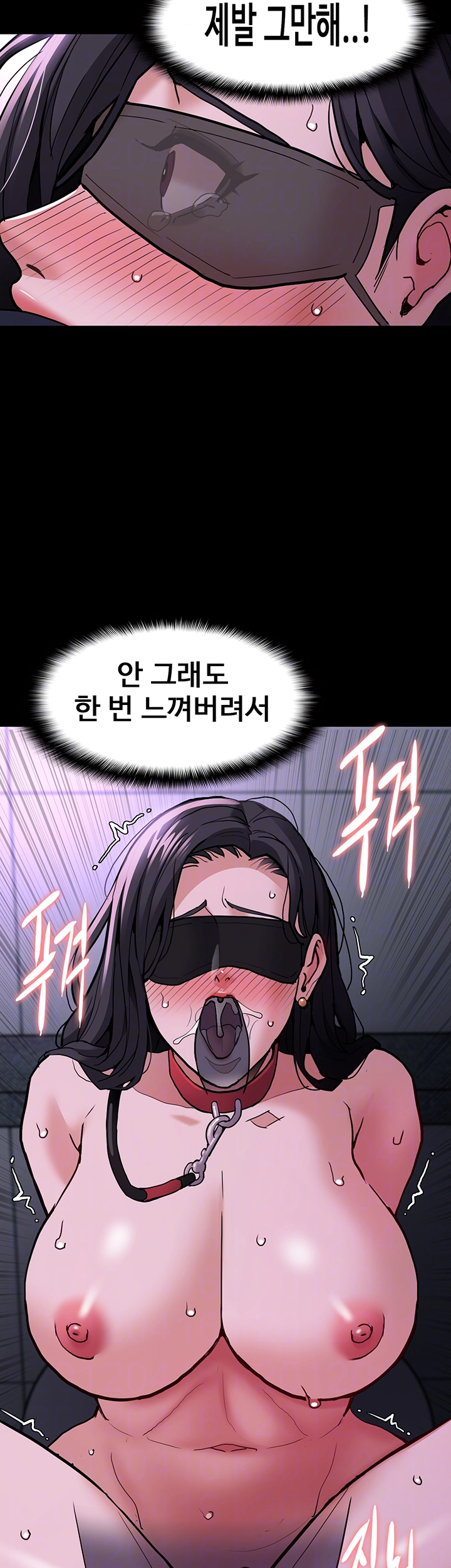 치한중독 92화 6