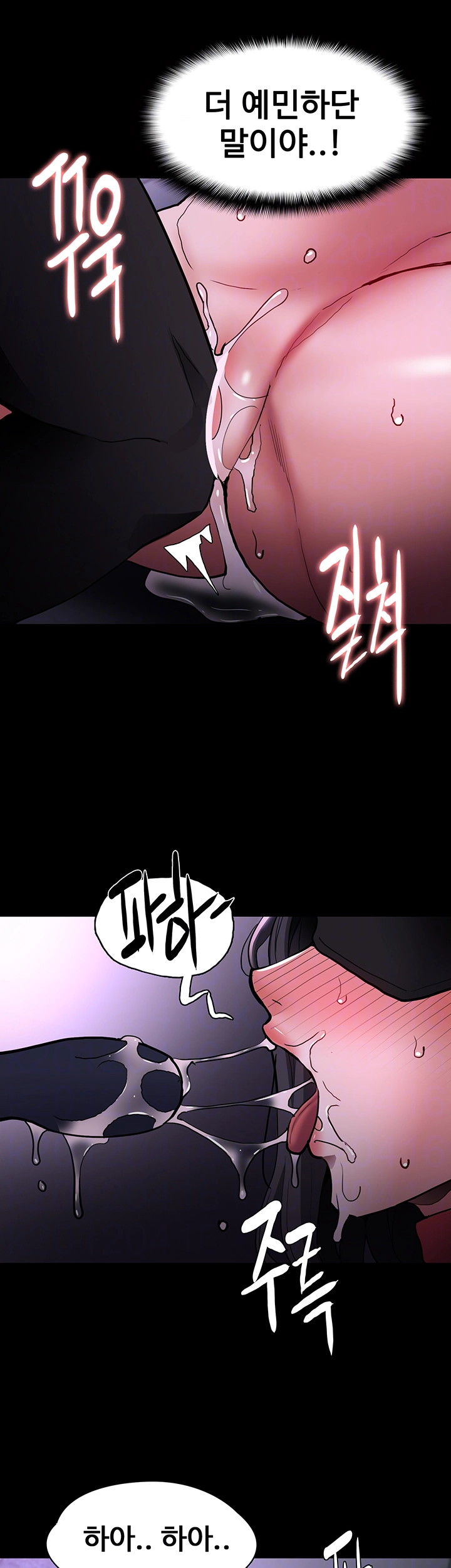 치한중독 92화 8