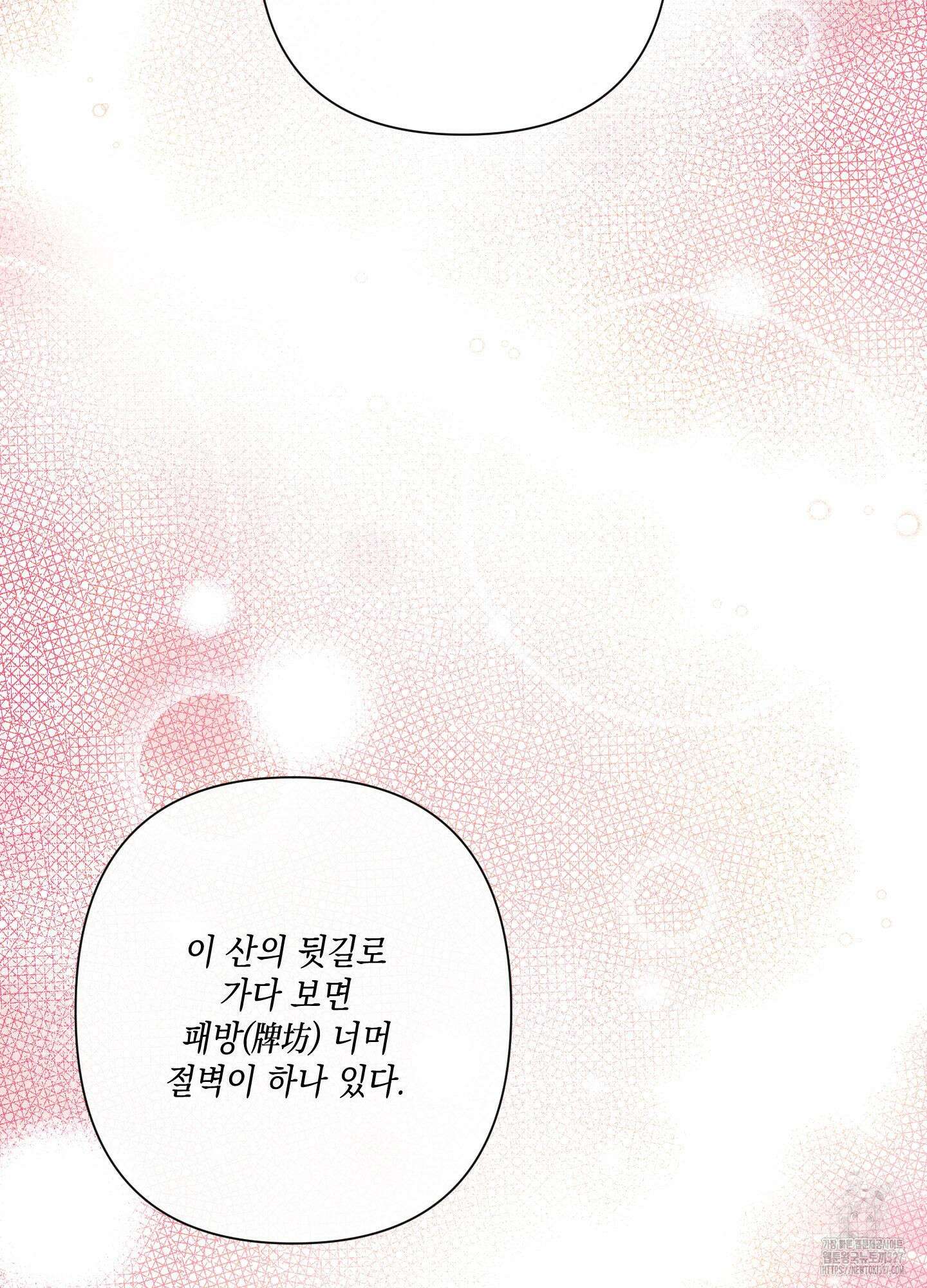 청청존사 54화 10