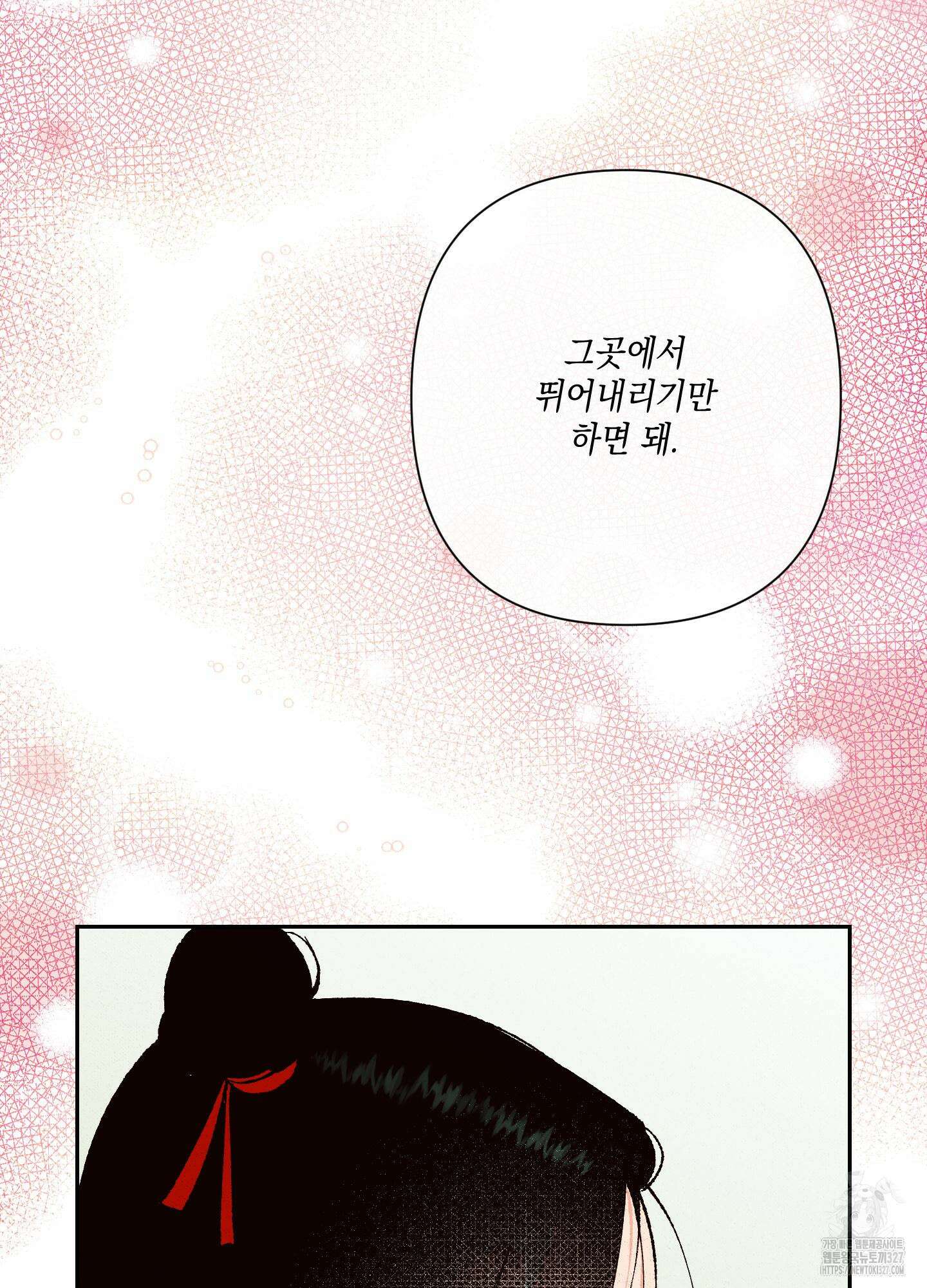 청청존사 54화 11