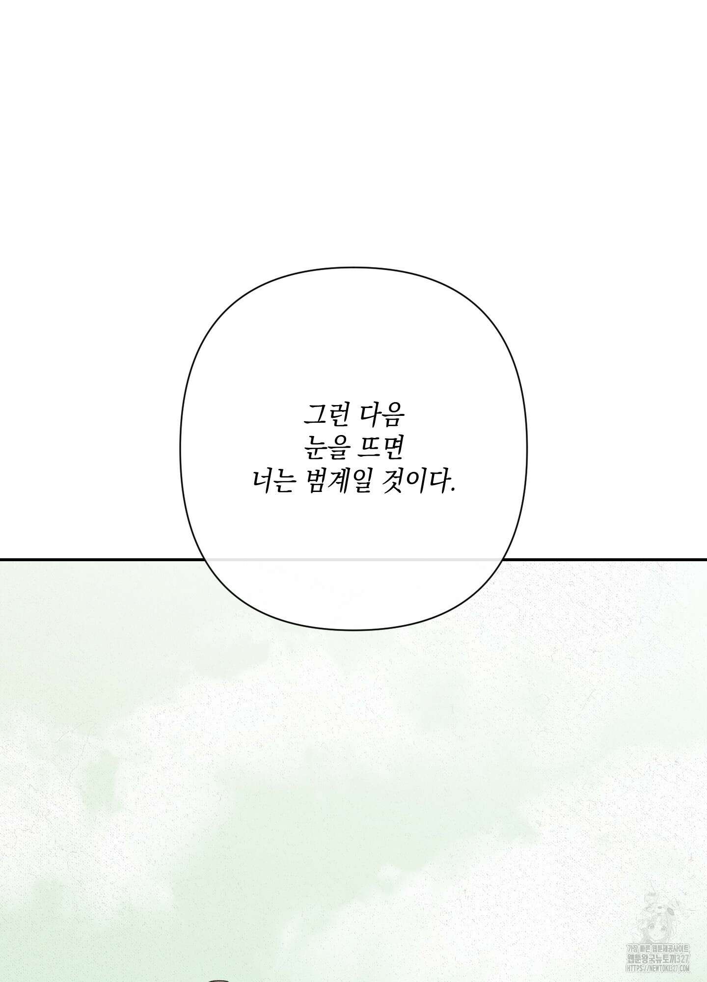 청청존사 54화 13