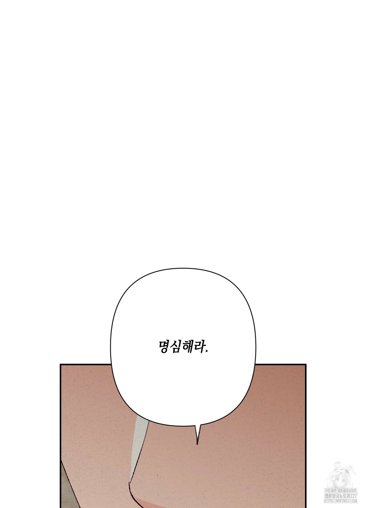 청청존사 54화 15