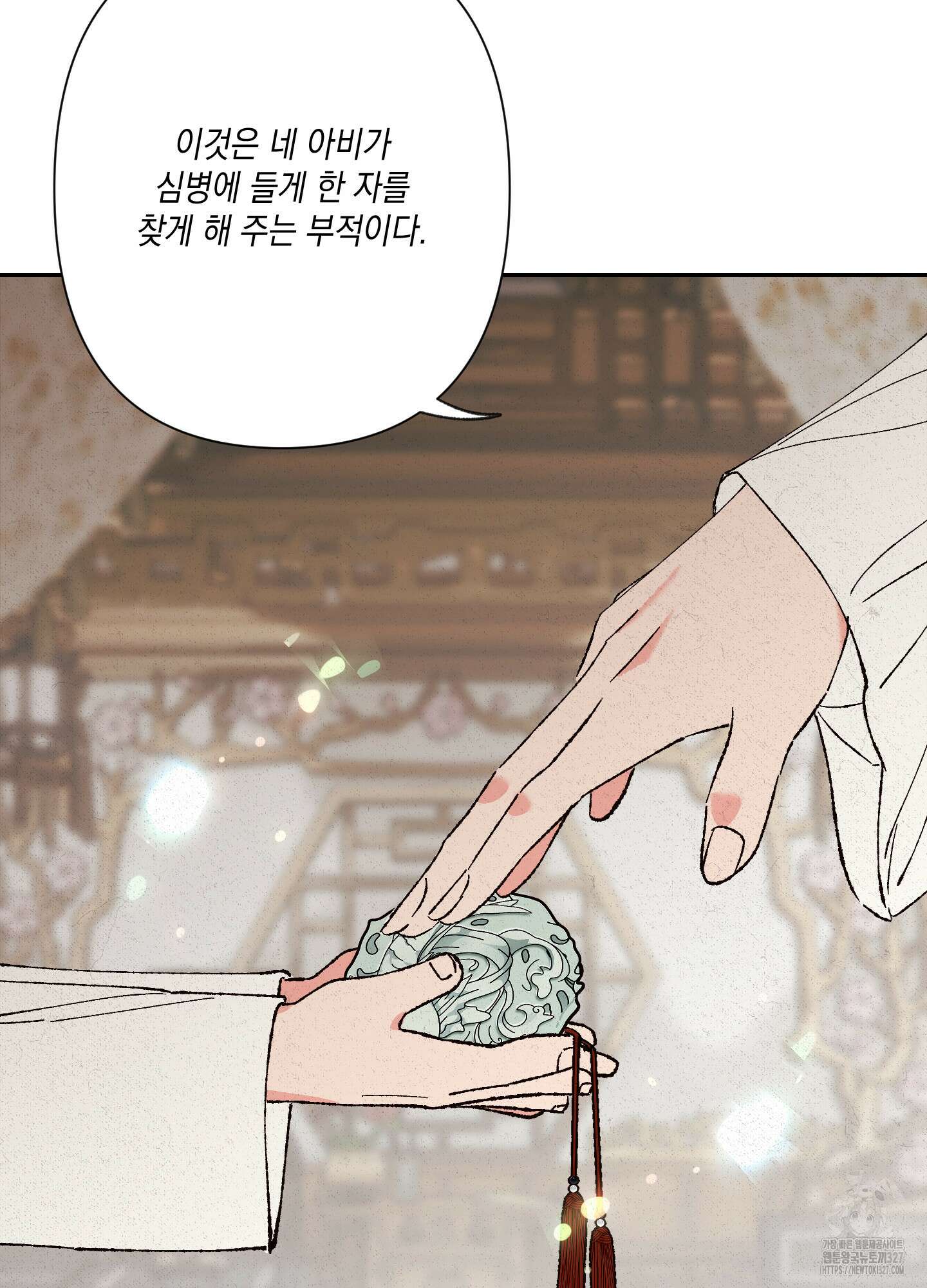 청청존사 54화 17