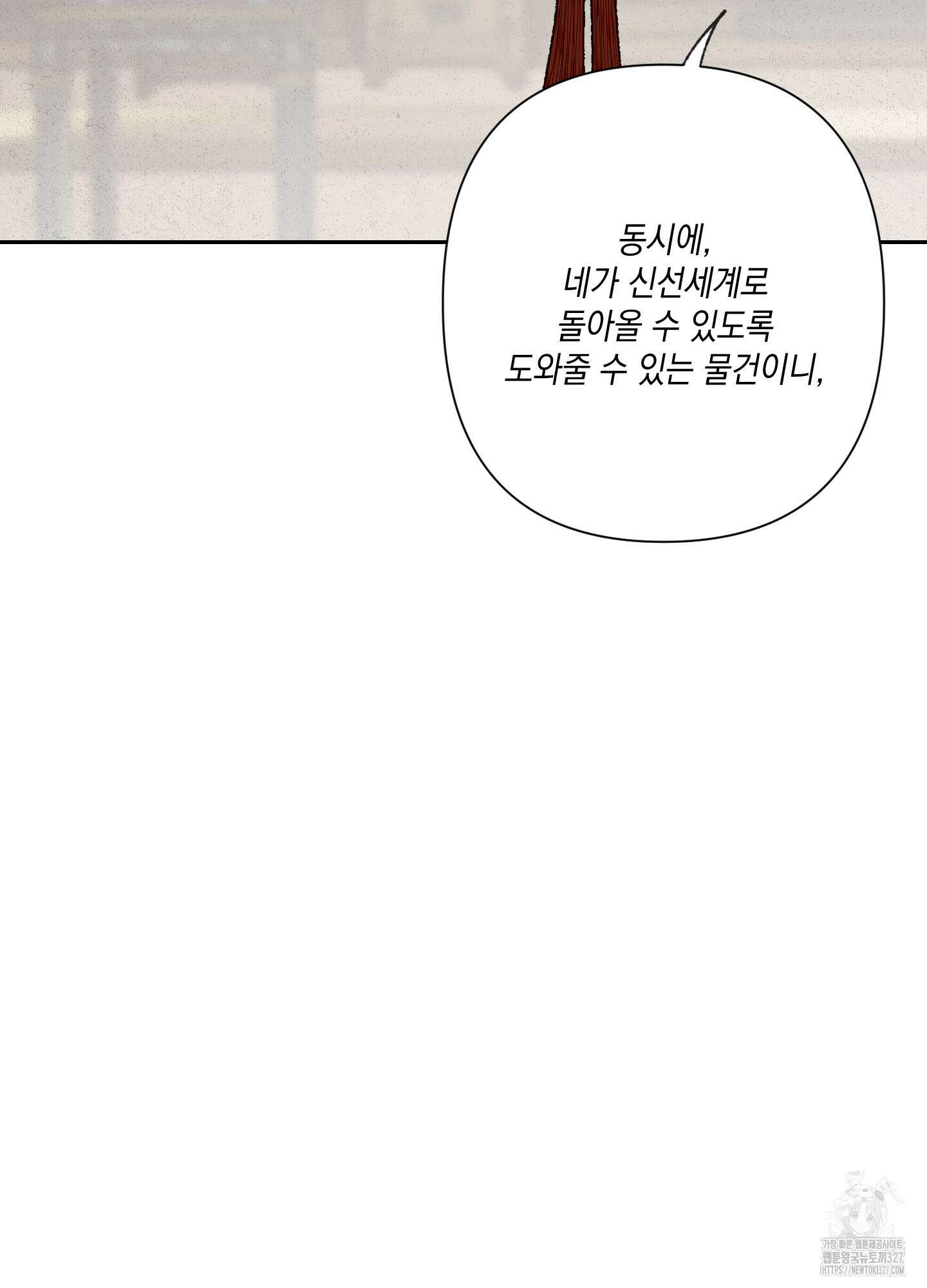 청청존사 54화 18