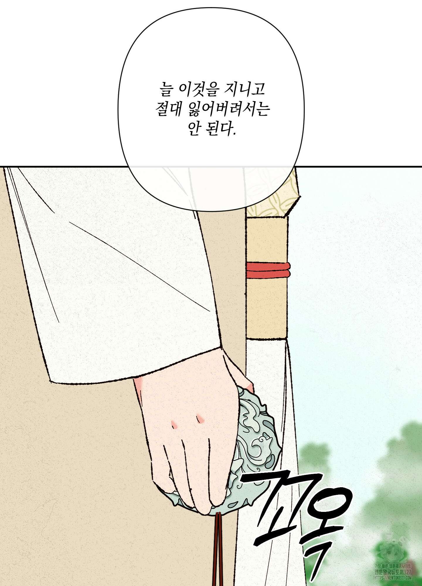 청청존사 54화 19