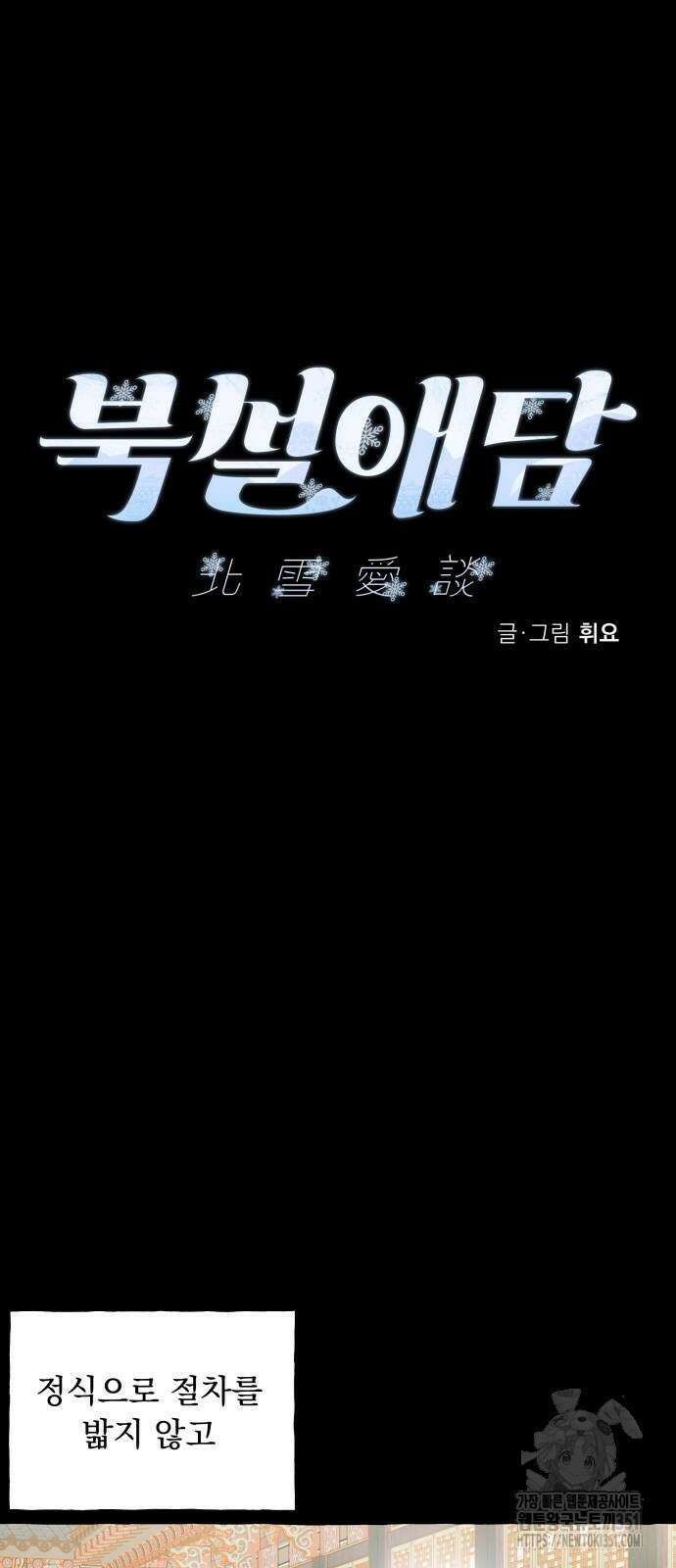 북설애담 15화 3