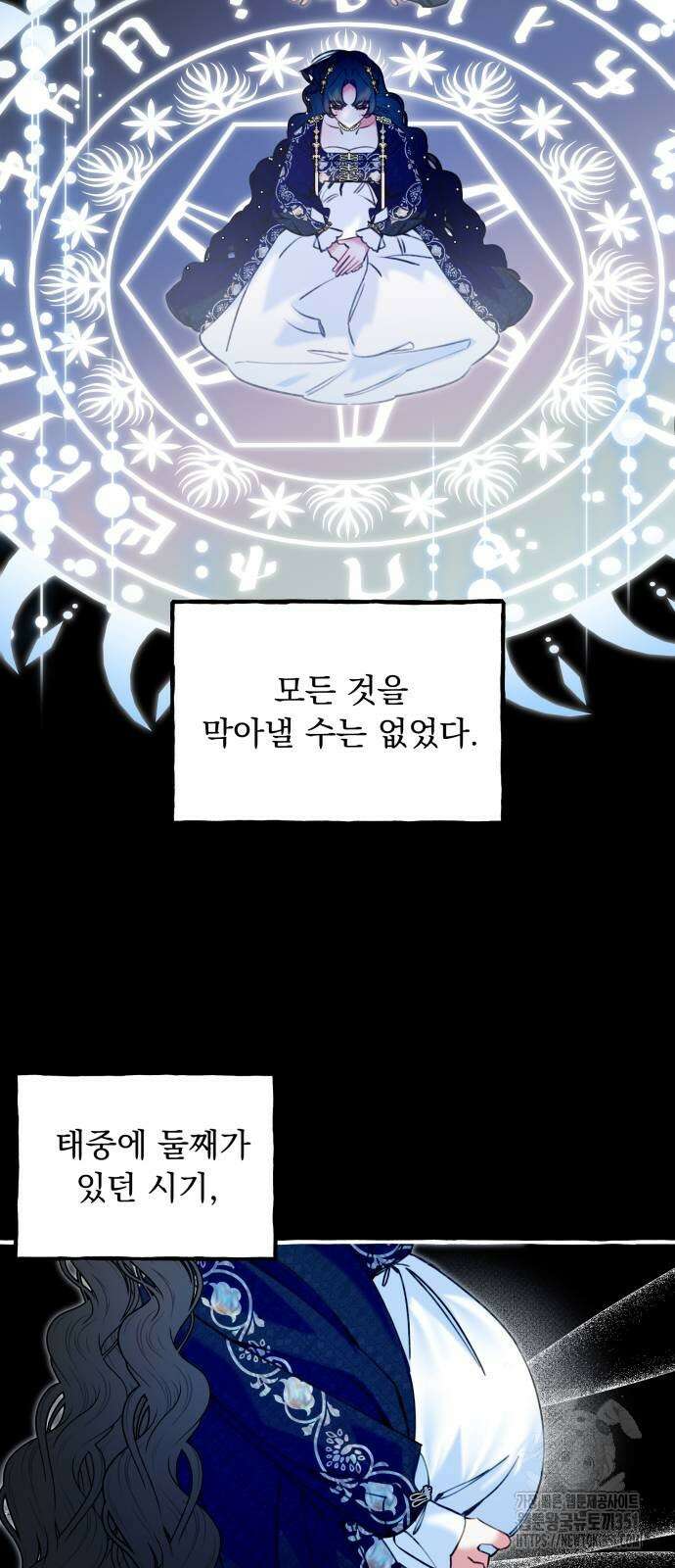 북설애담 15화 10