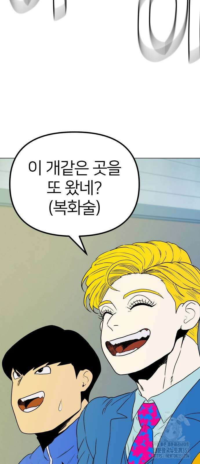 육각 19화 2