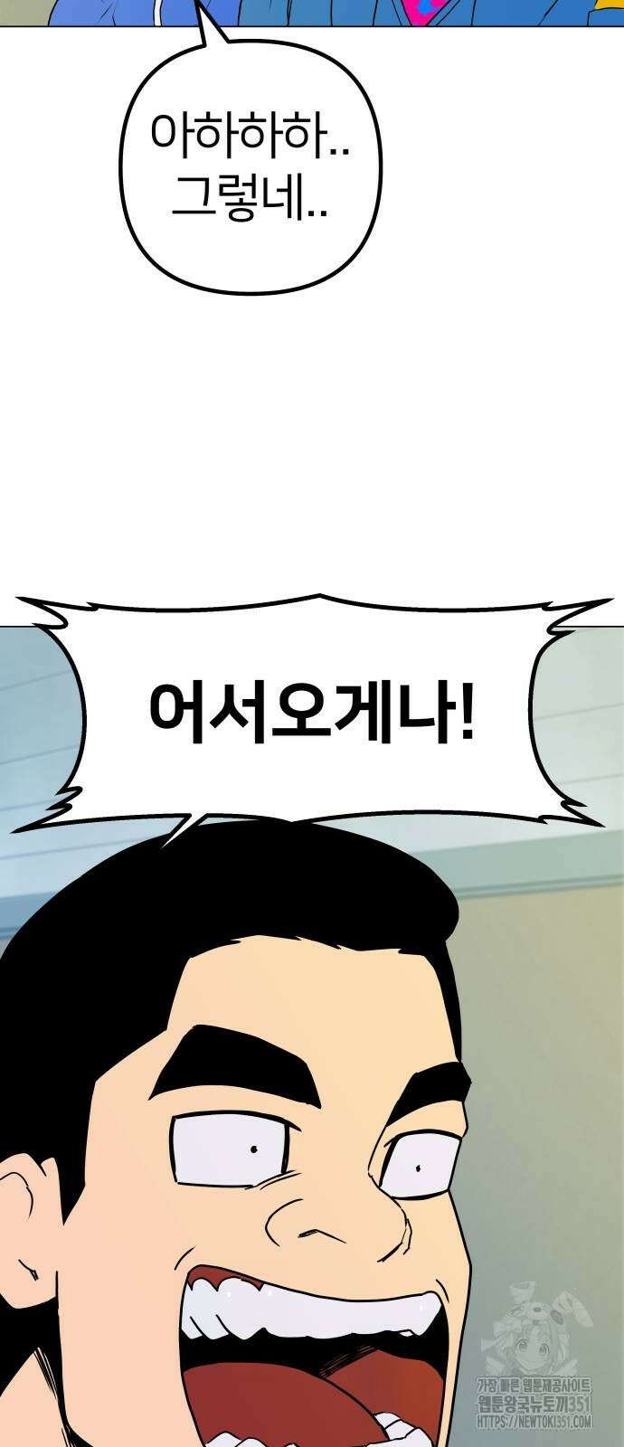 육각 19화 3