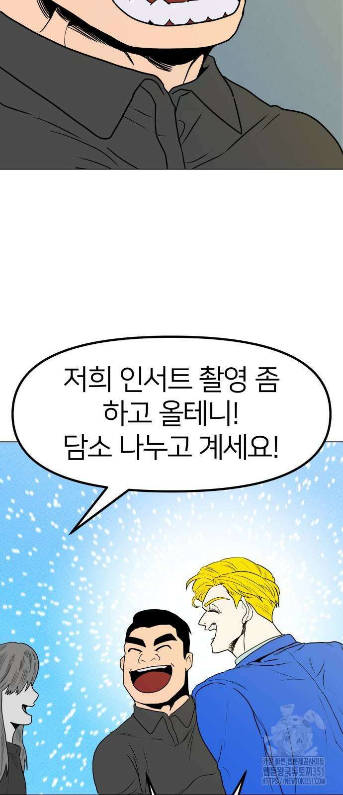 육각 19화 4