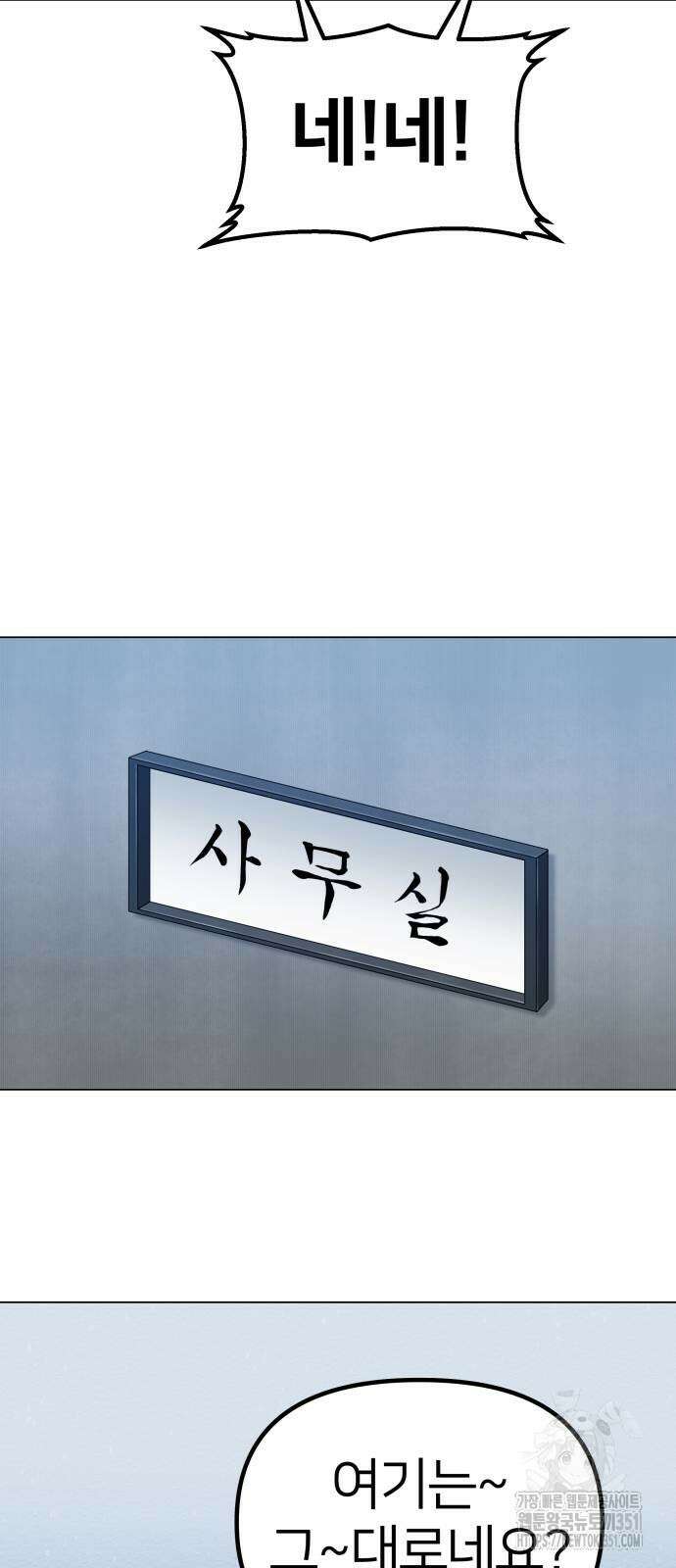 육각 19화 5