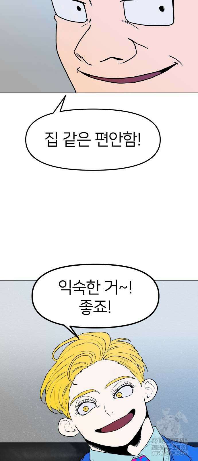 육각 19화 7