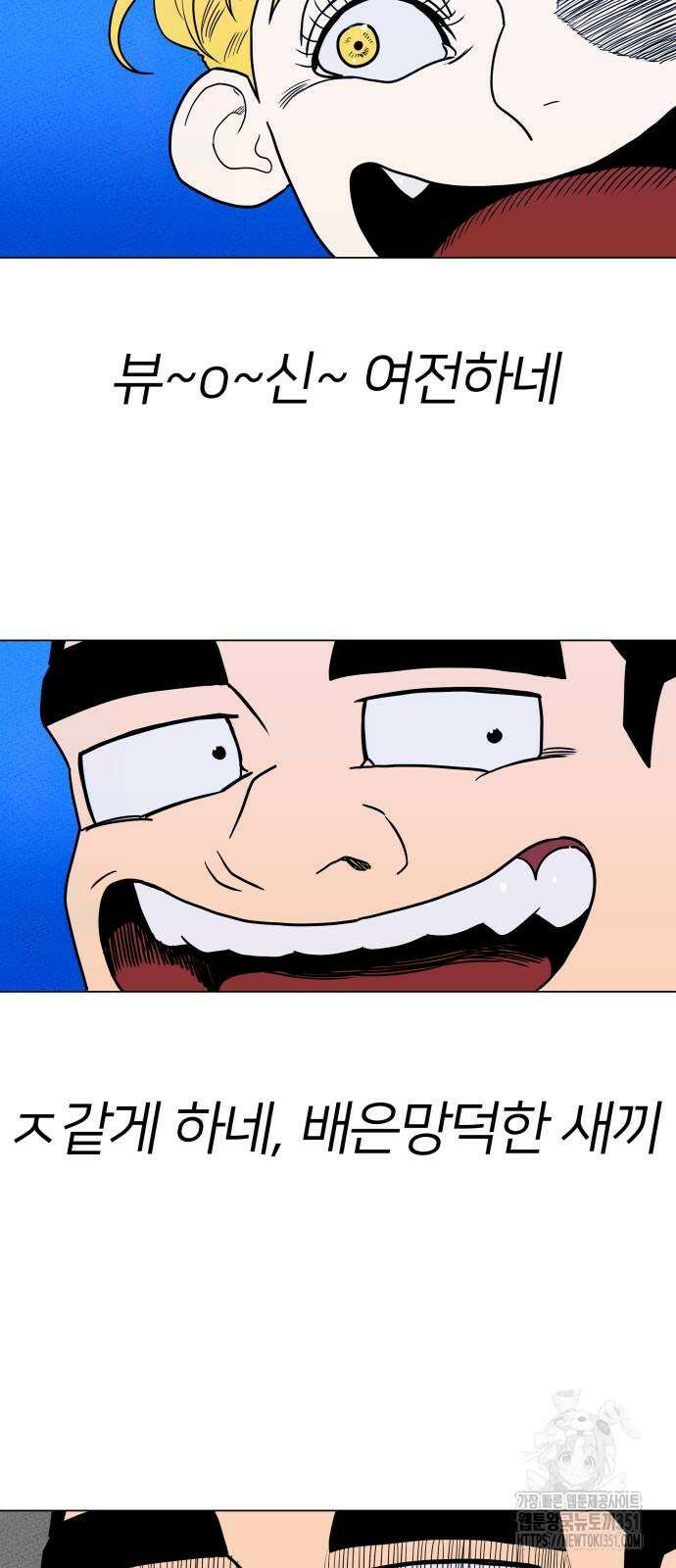 육각 19화 9