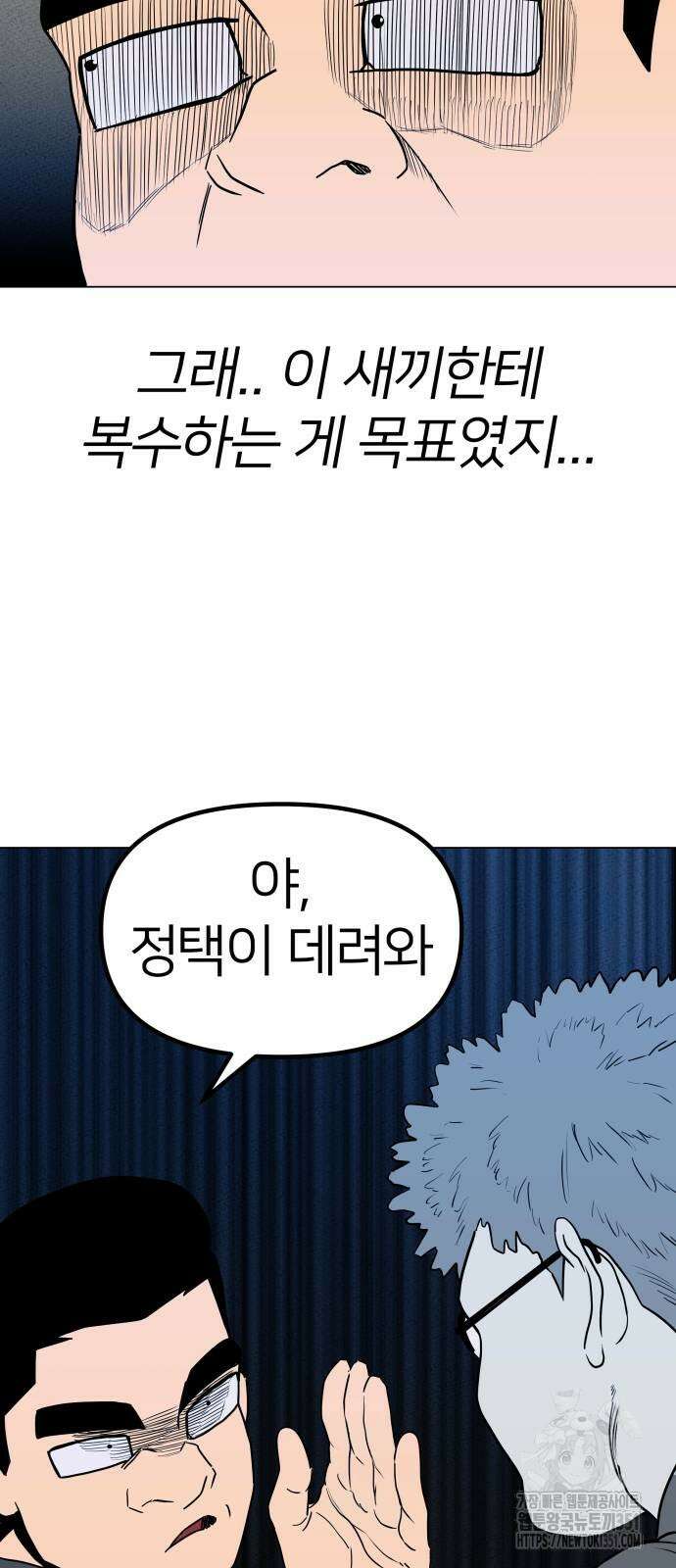 육각 19화 10