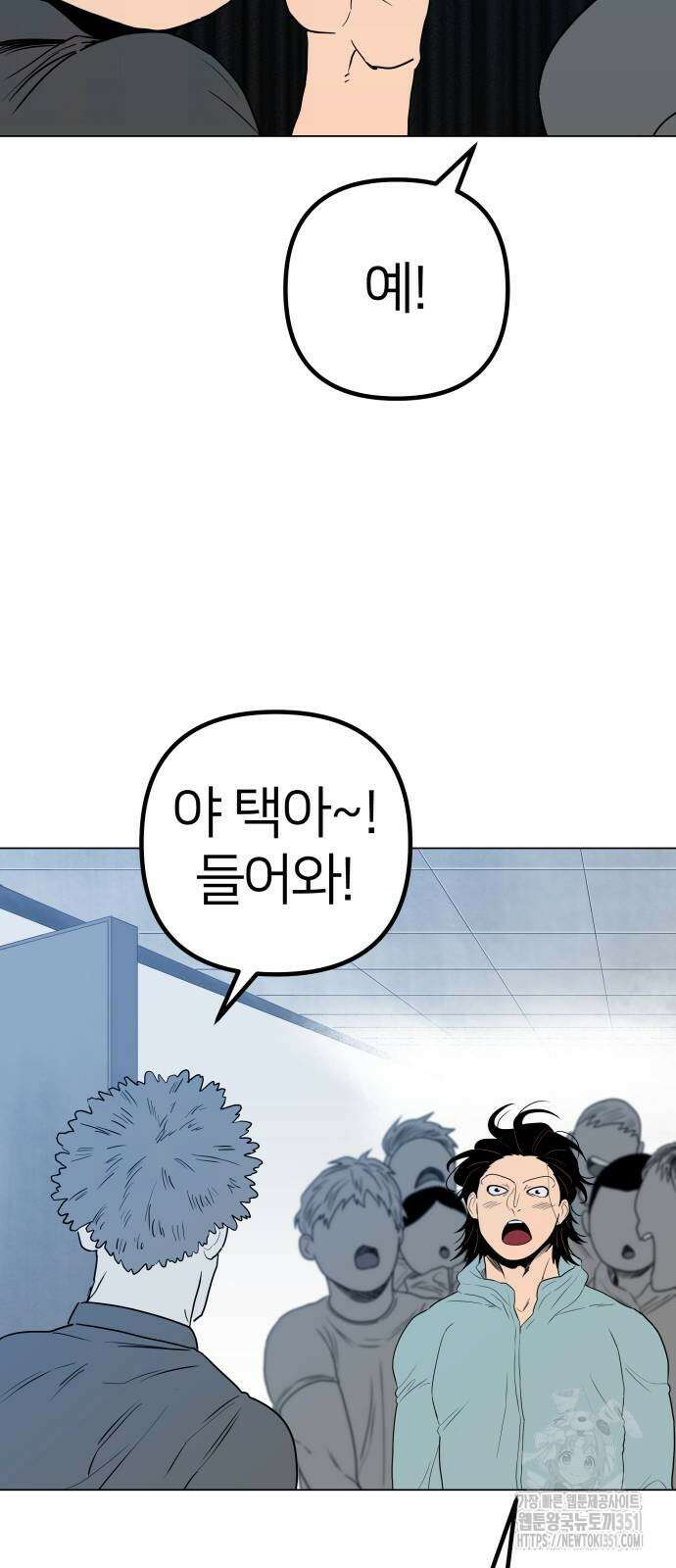 육각 19화 11