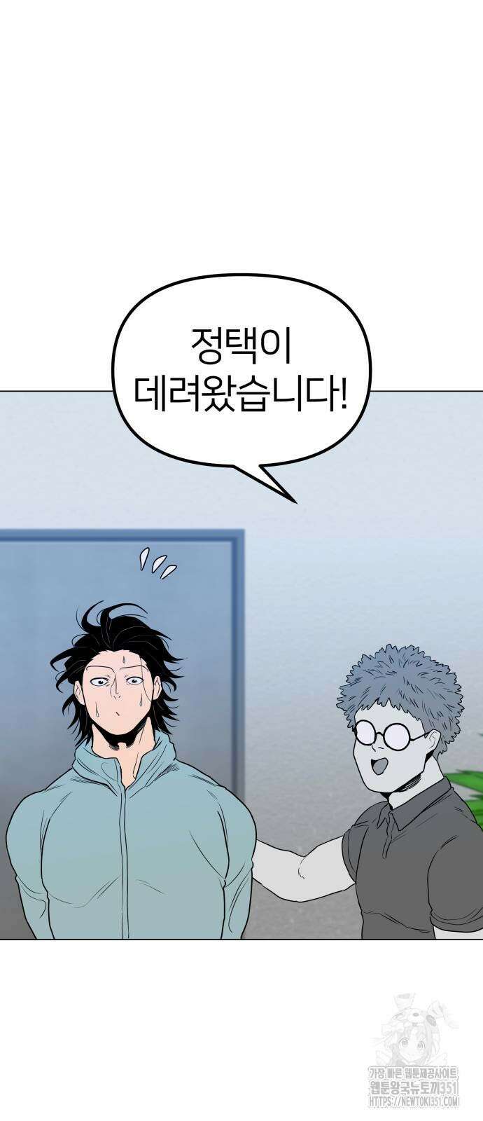 육각 19화 13