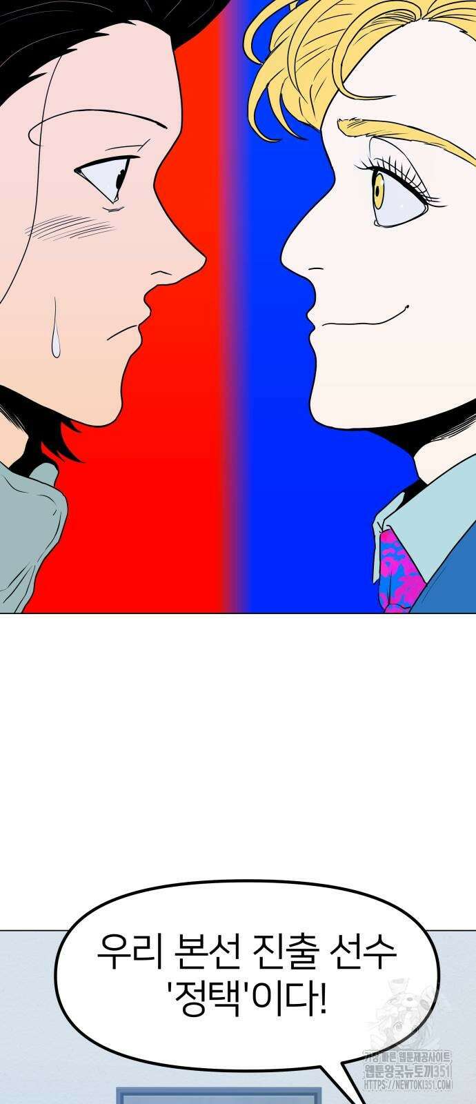 육각 19화 15
