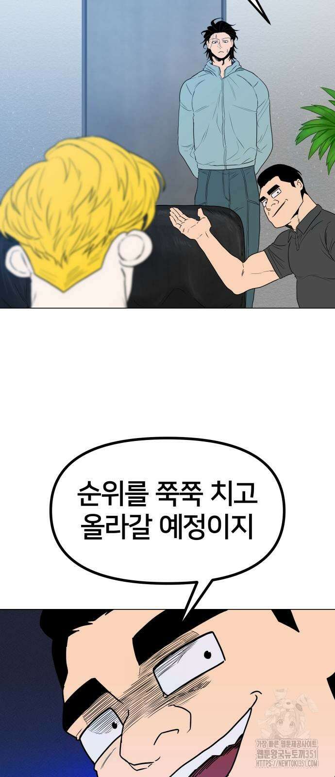 육각 19화 16