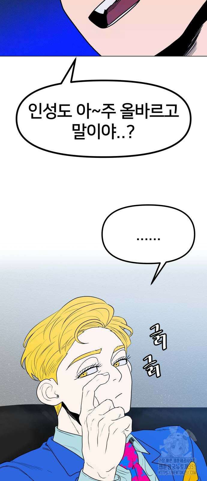 육각 19화 17