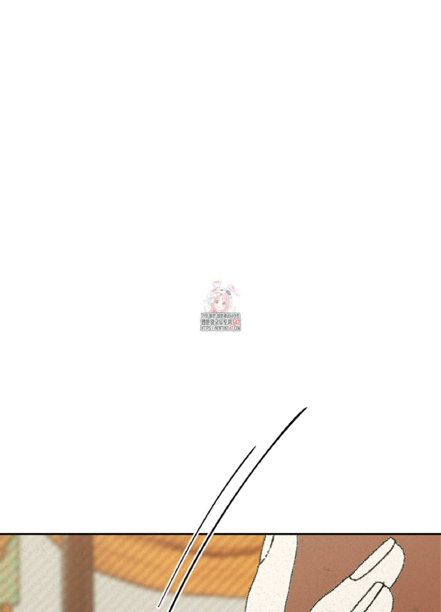 청청존사 70화 1