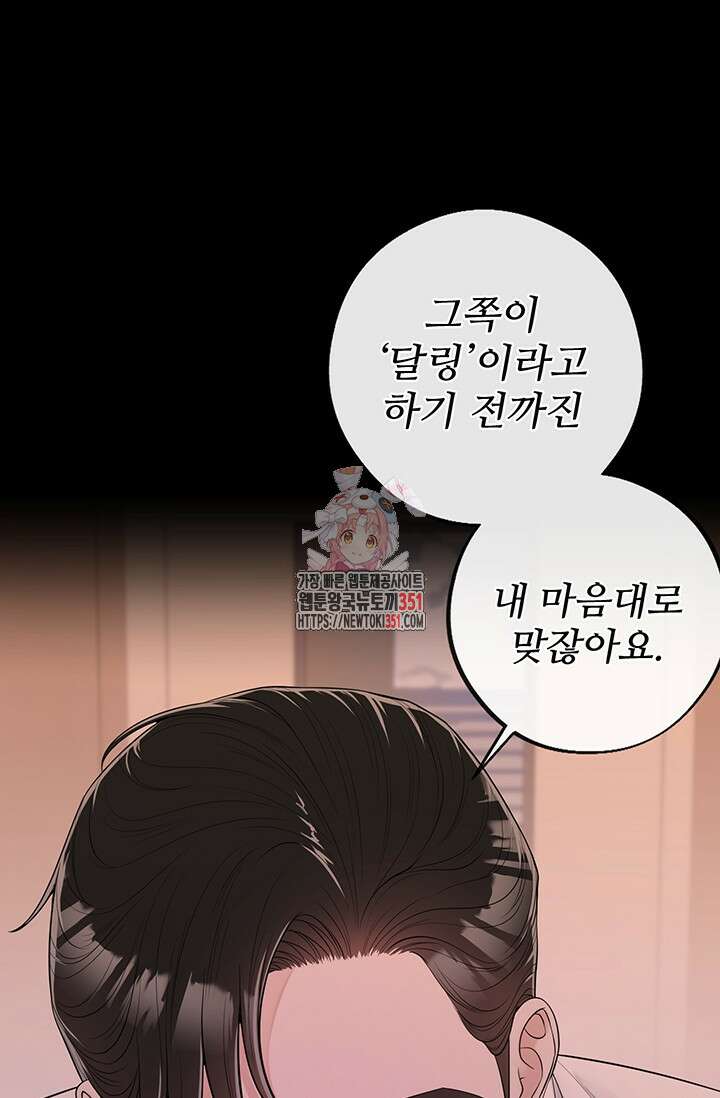 초이스 오브 초이시스 4화 1