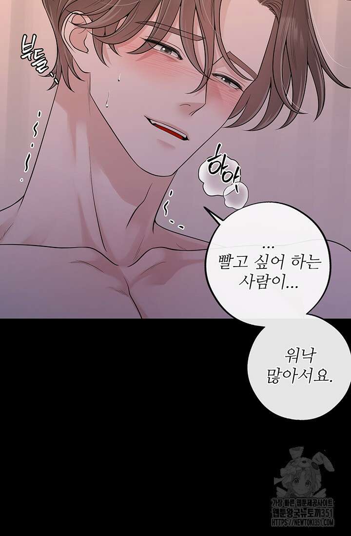 초이스 오브 초이시스 4화 7