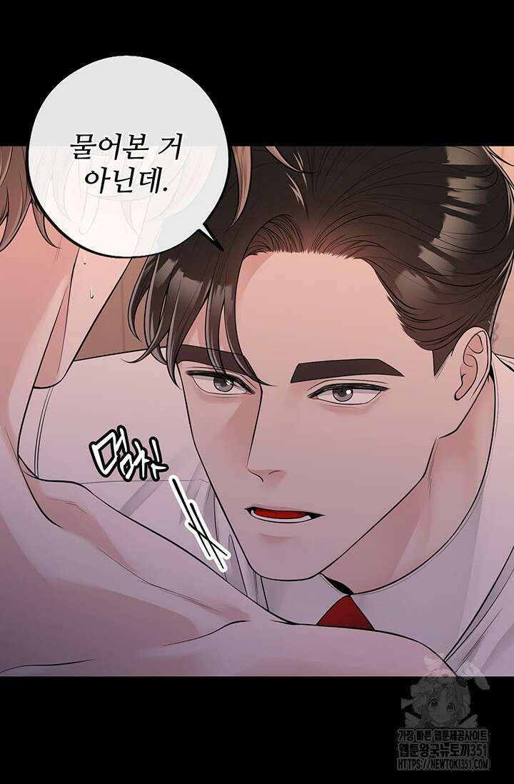 초이스 오브 초이시스 4화 8