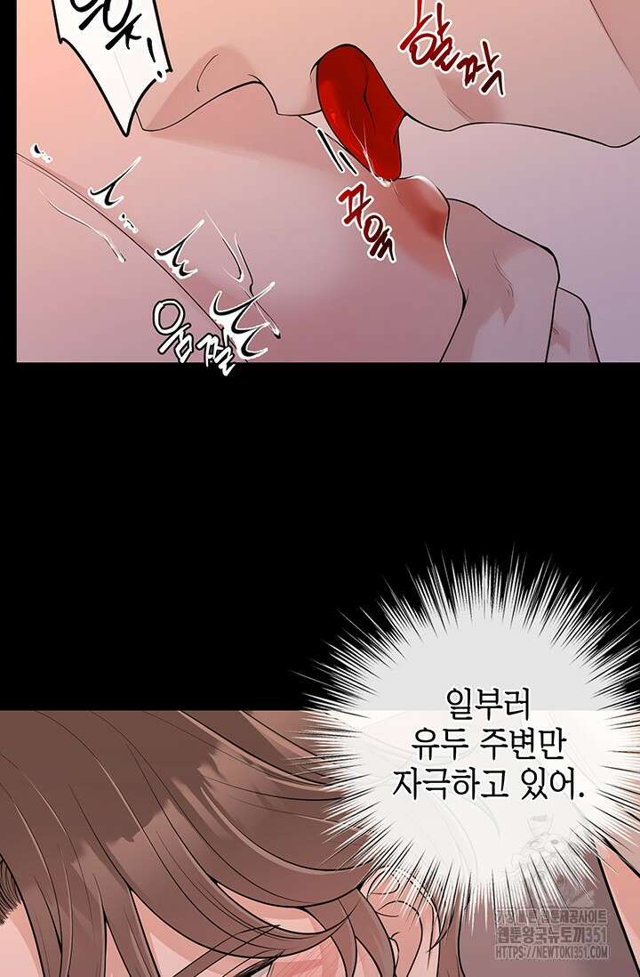 초이스 오브 초이시스 4화 19
