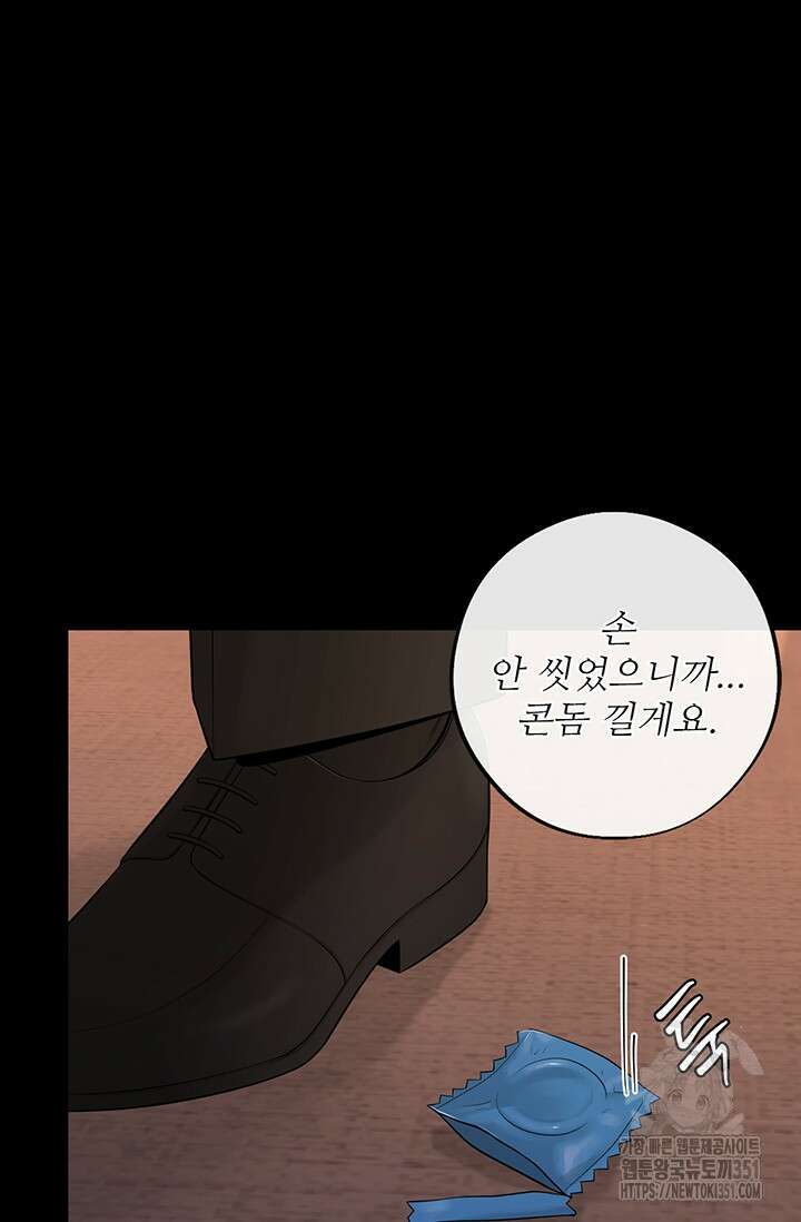 초이스 오브 초이시스 4화 27
