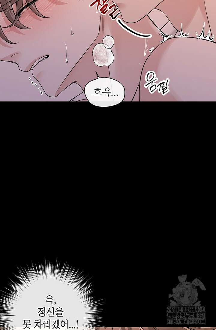 초이스 오브 초이시스 4화 31