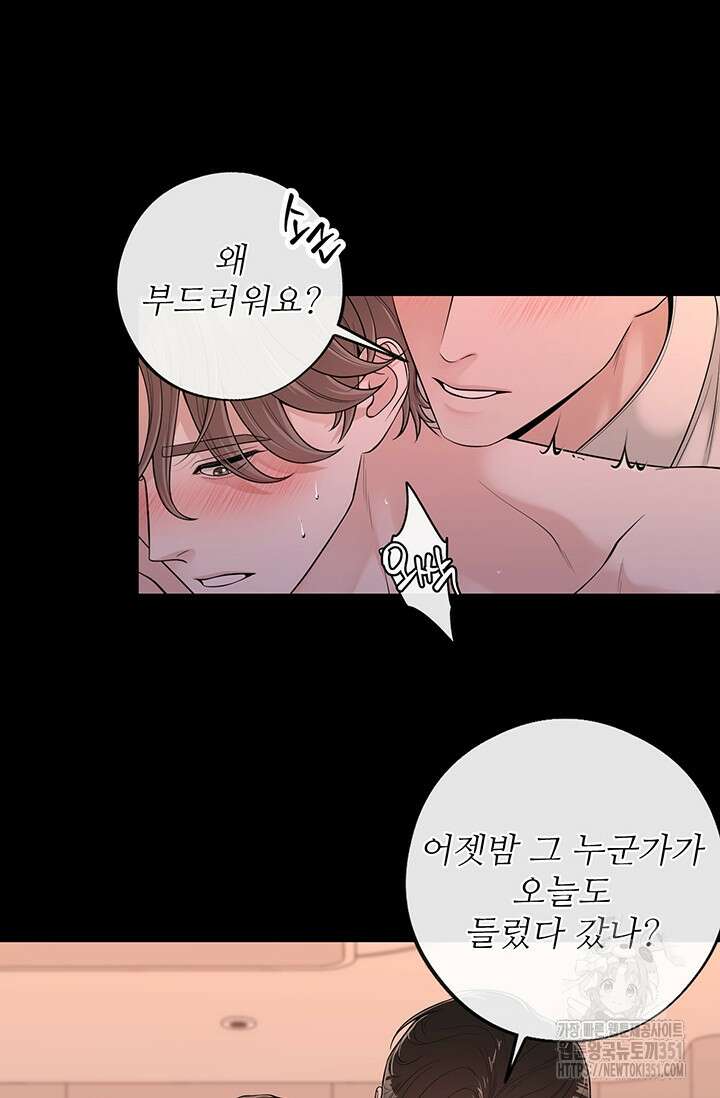 초이스 오브 초이시스 4화 34
