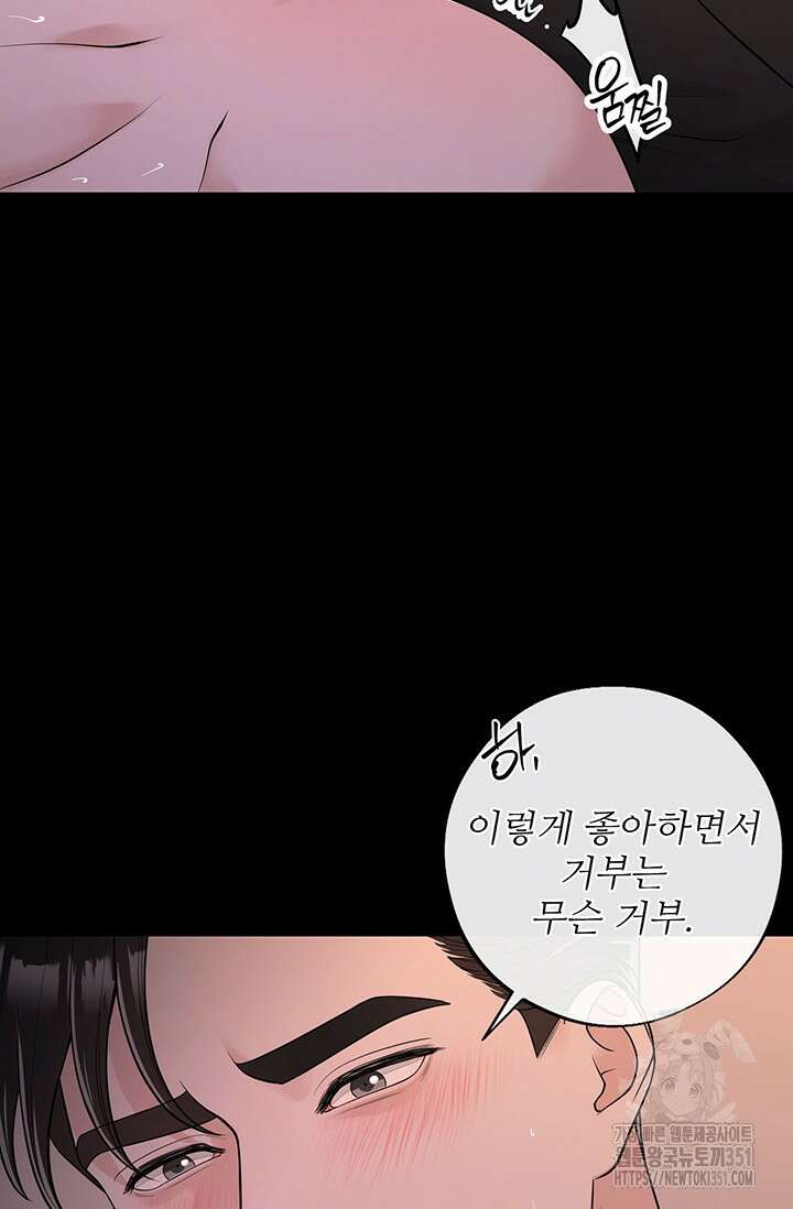 초이스 오브 초이시스 4화 39