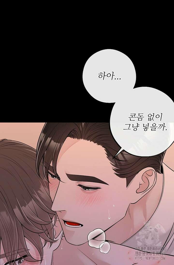 초이스 오브 초이시스 4화 44