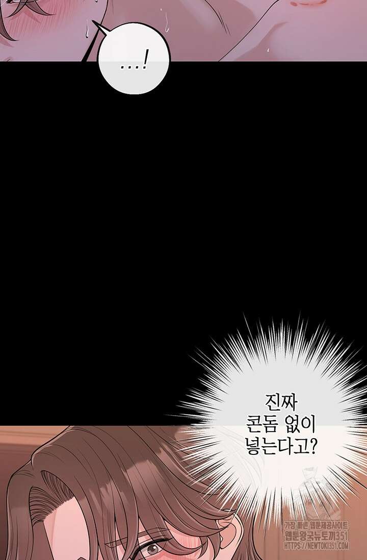 초이스 오브 초이시스 4화 45