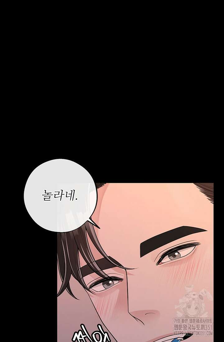 초이스 오브 초이시스 4화 49