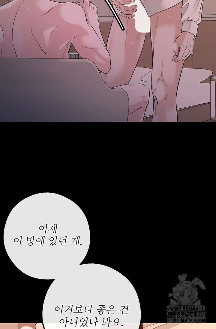 초이스 오브 초이시스 4화 52