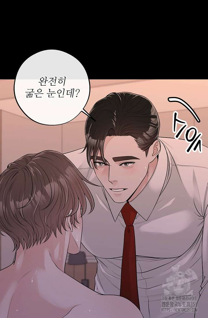 초이스 오브 초이시스 4화 55
