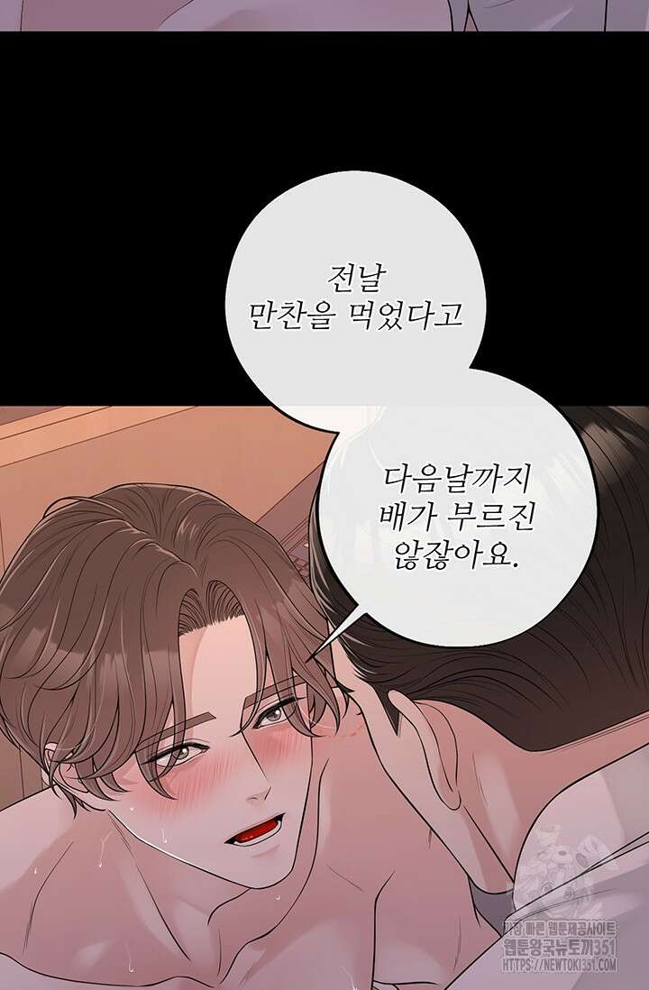 초이스 오브 초이시스 4화 56
