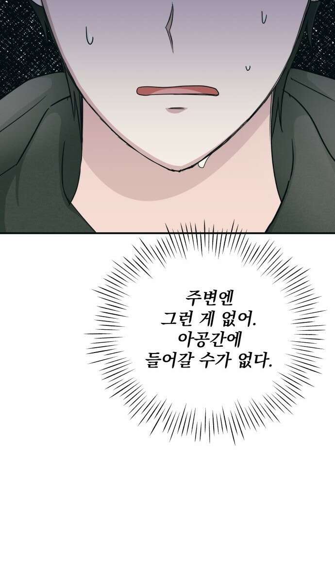 대뜸 착각당했다 괴물 천재배우로 3화 3